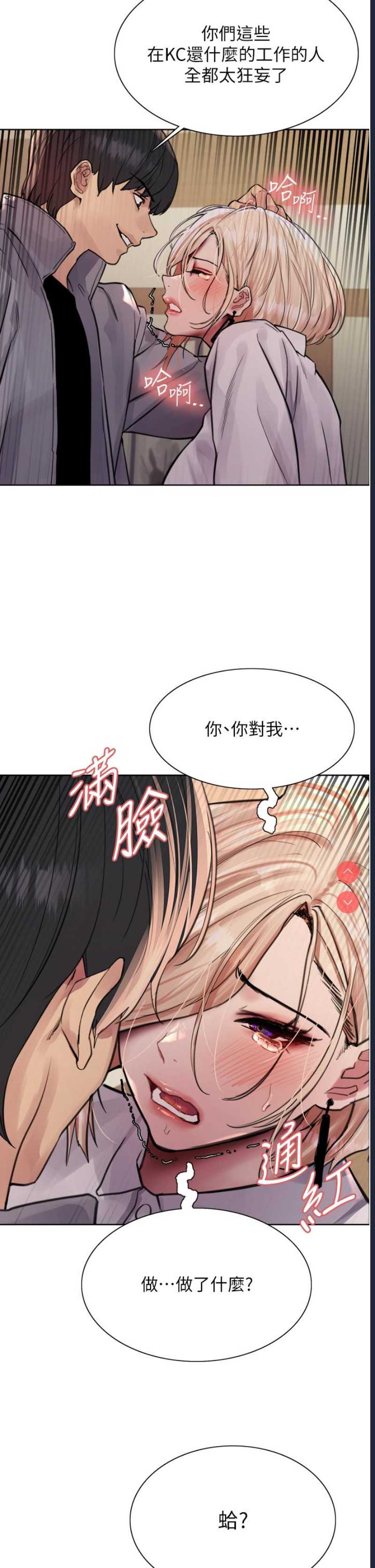 色轮眼