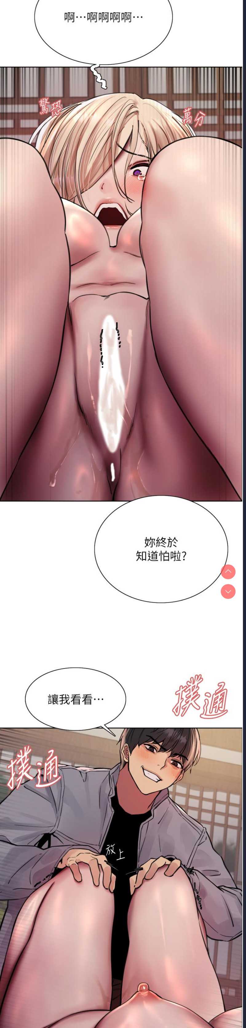 色轮眼