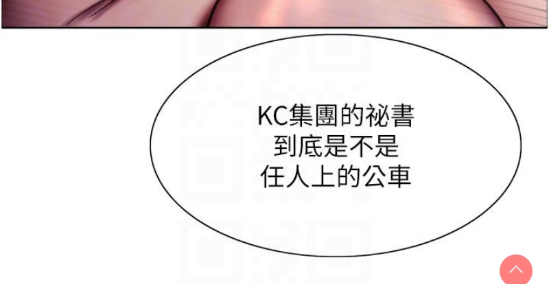 色轮眼