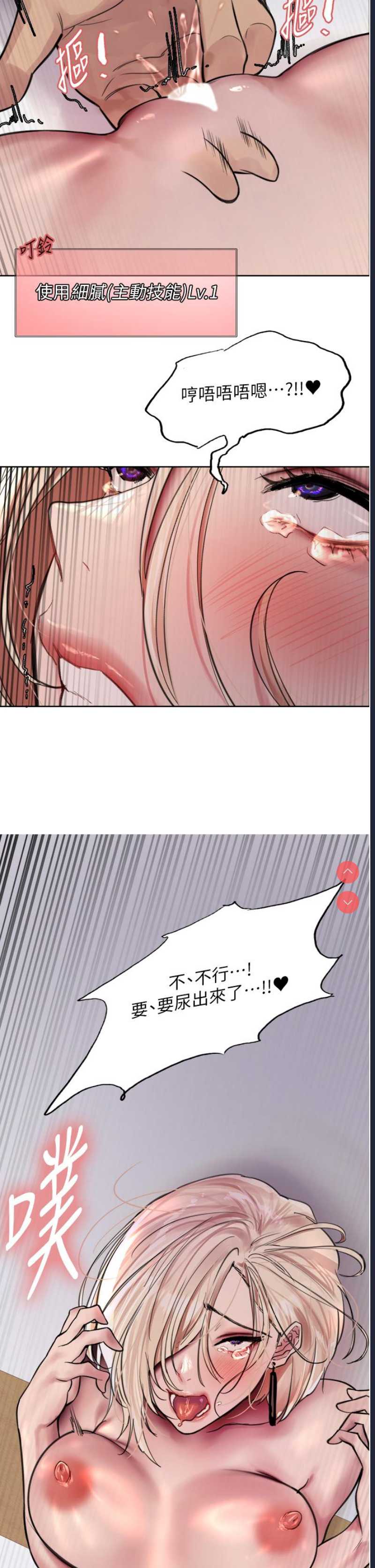色轮眼