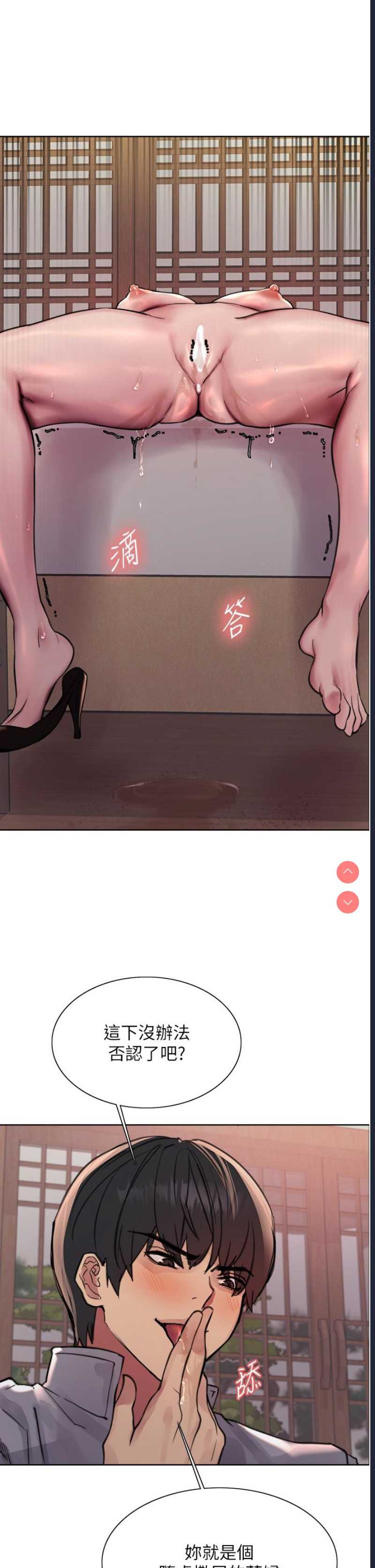 色轮眼