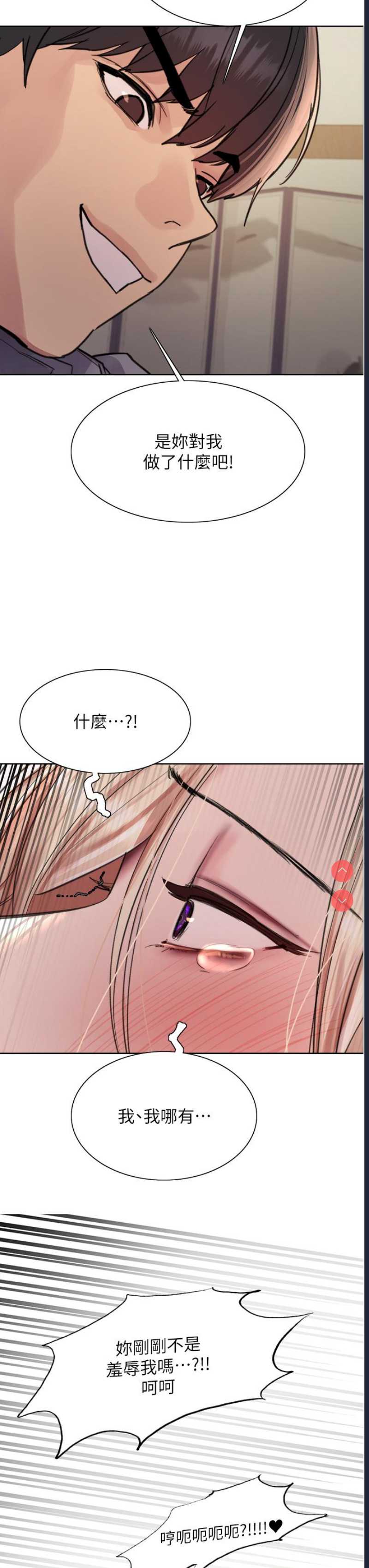 色轮眼