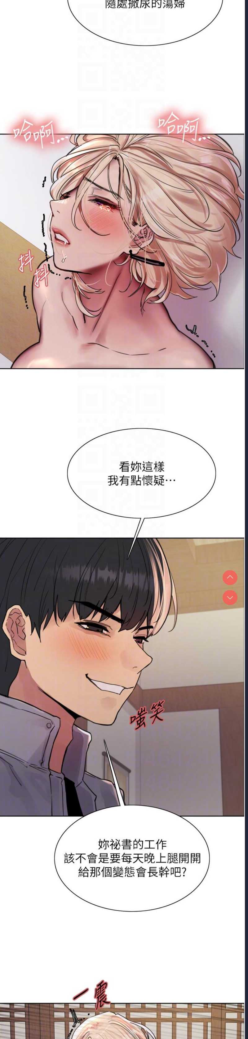 色轮眼