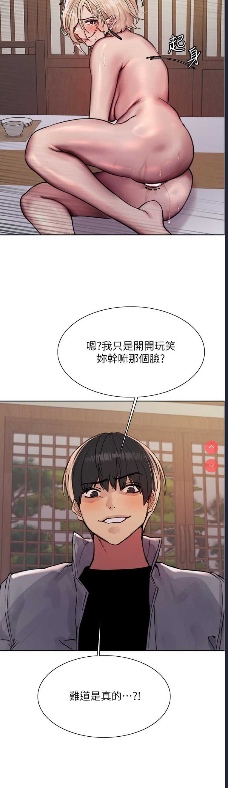 色轮眼