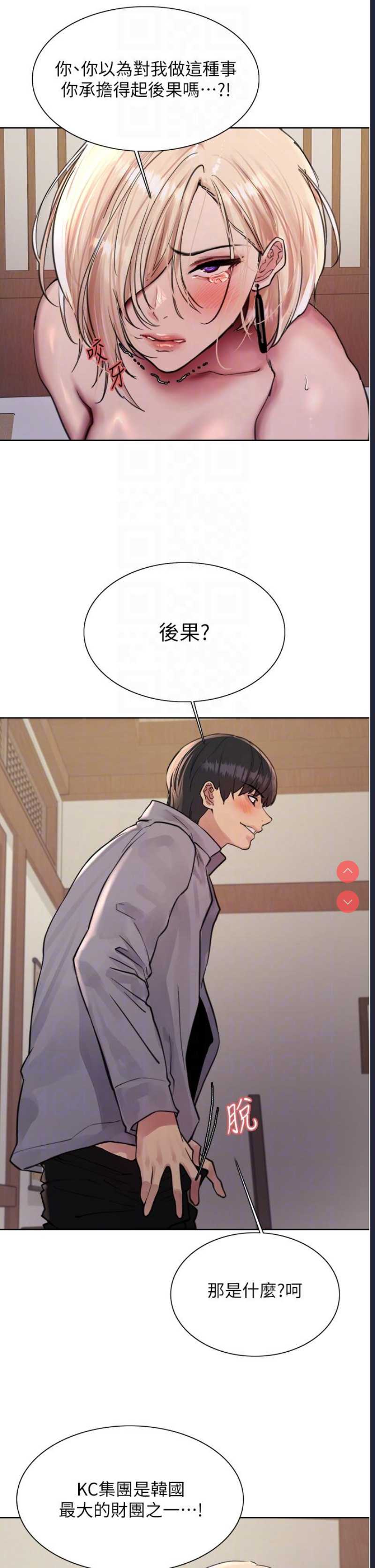 色轮眼