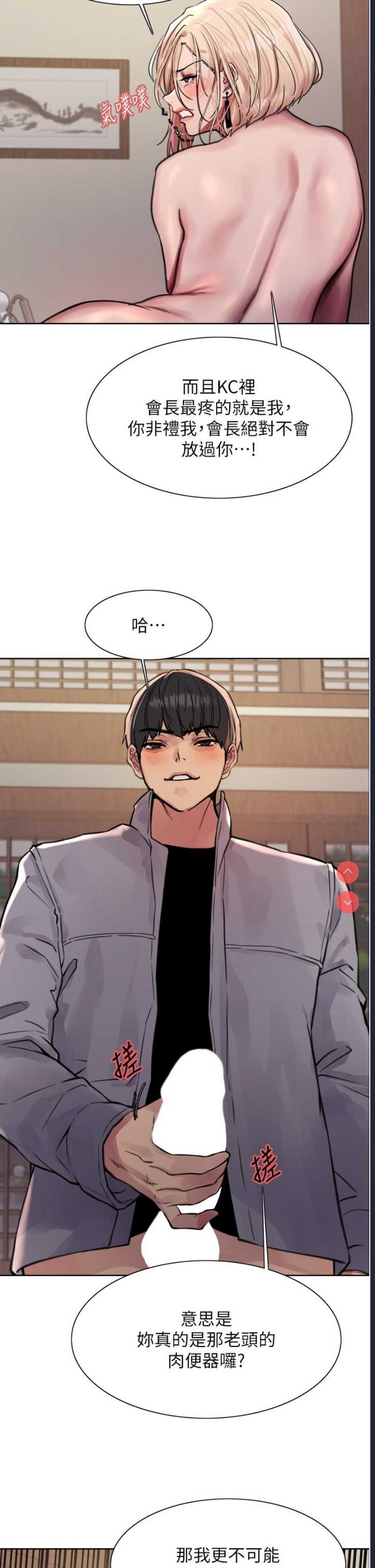 色轮眼