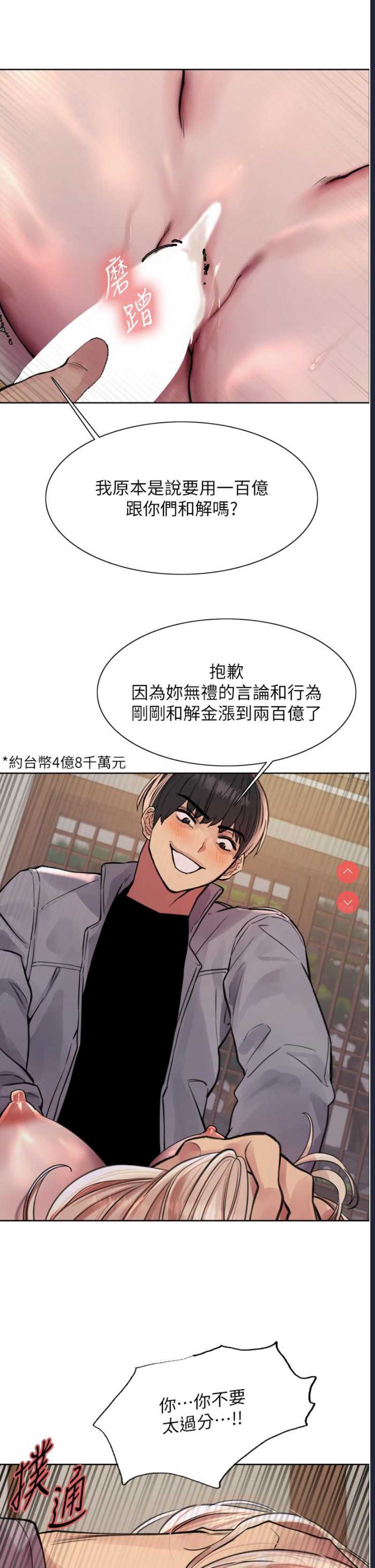 色轮眼