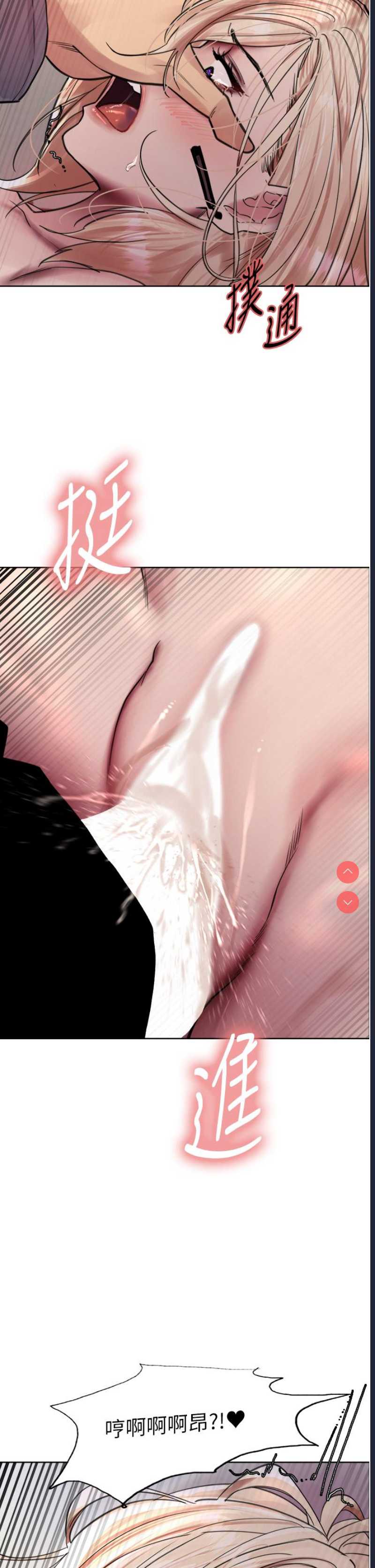 色轮眼