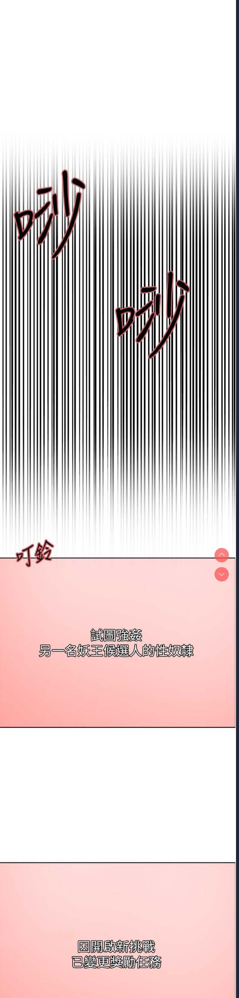 色轮眼