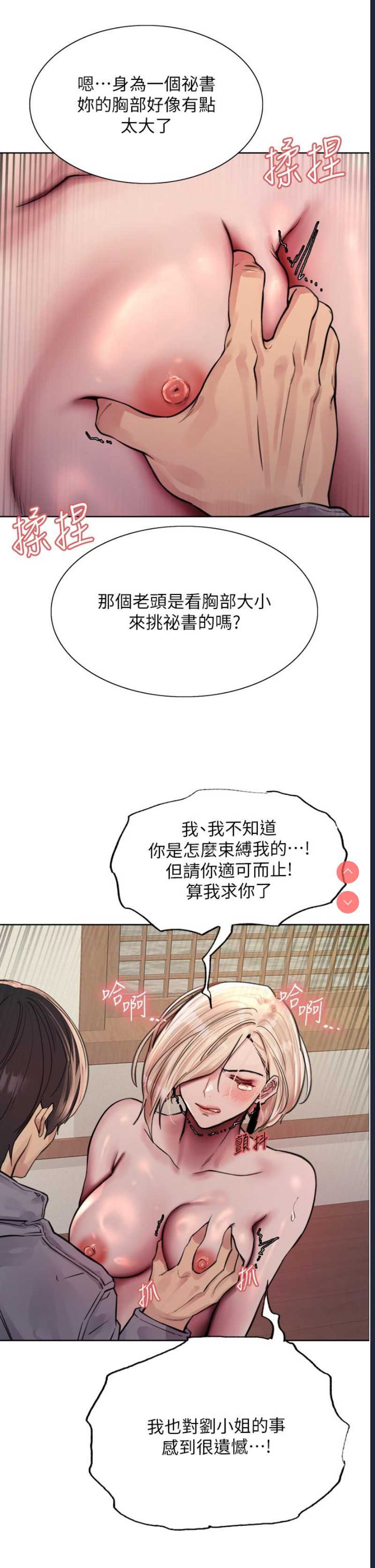 色轮眼