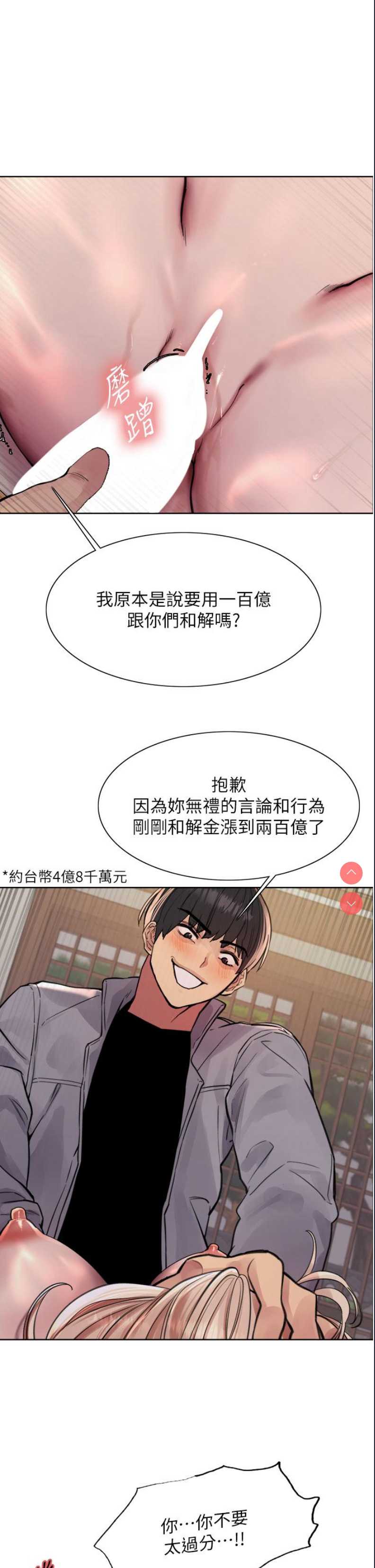 色轮眼