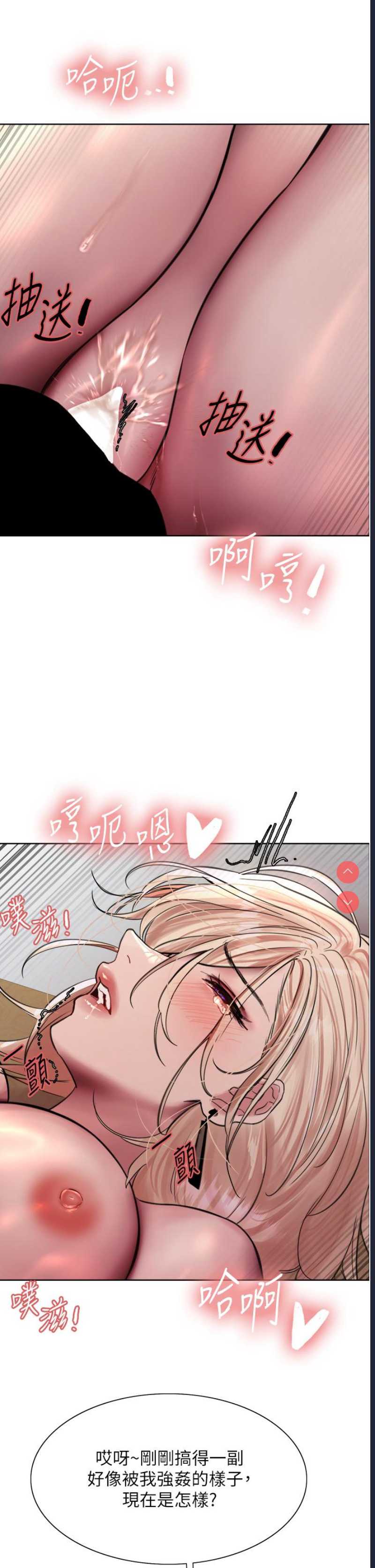 色轮眼