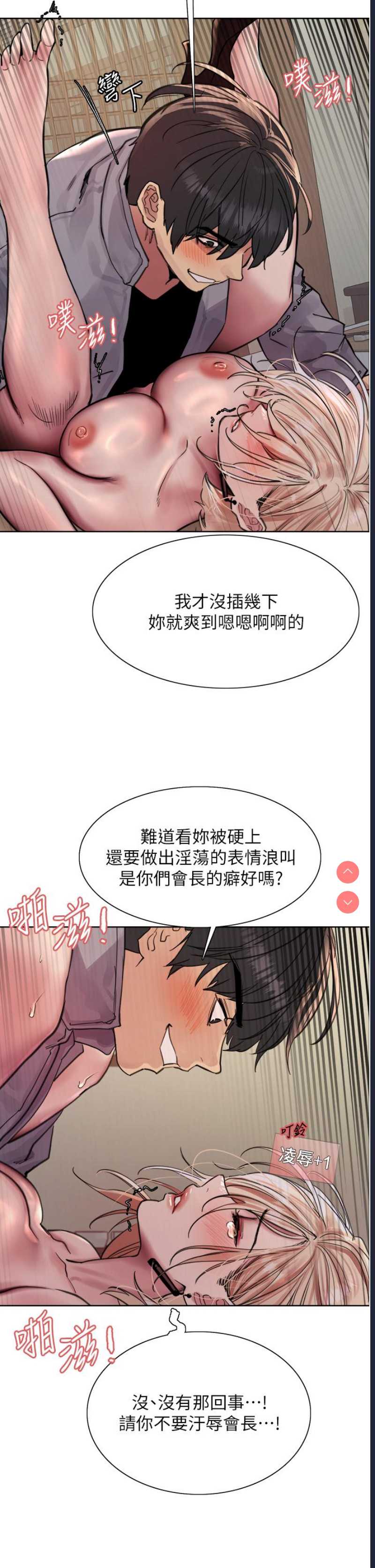 色轮眼