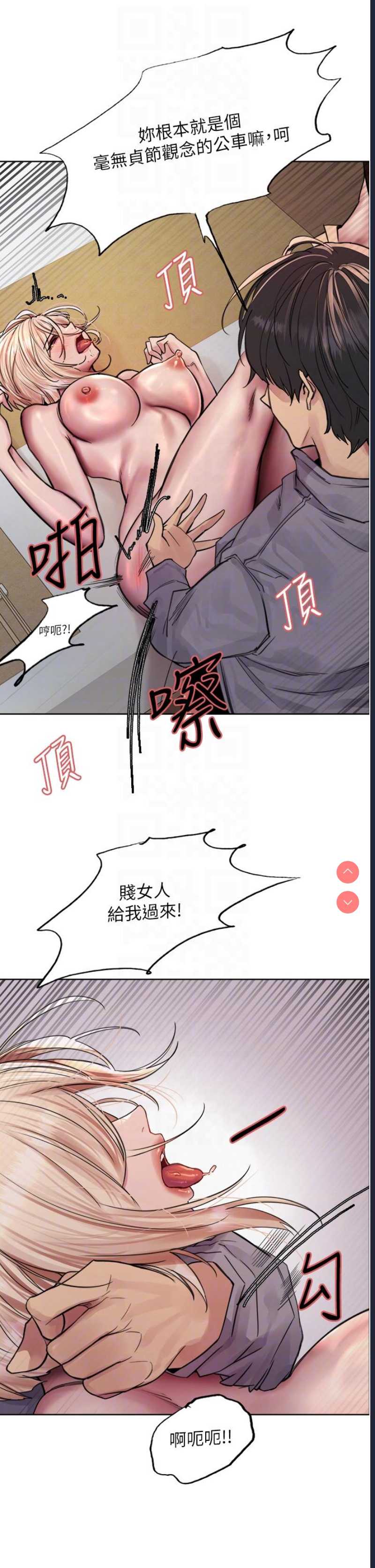 色轮眼