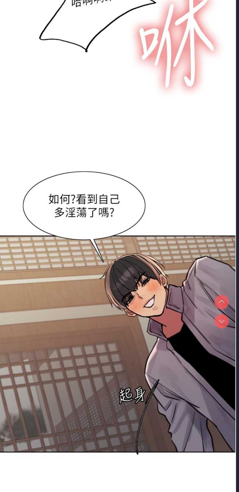 色轮眼