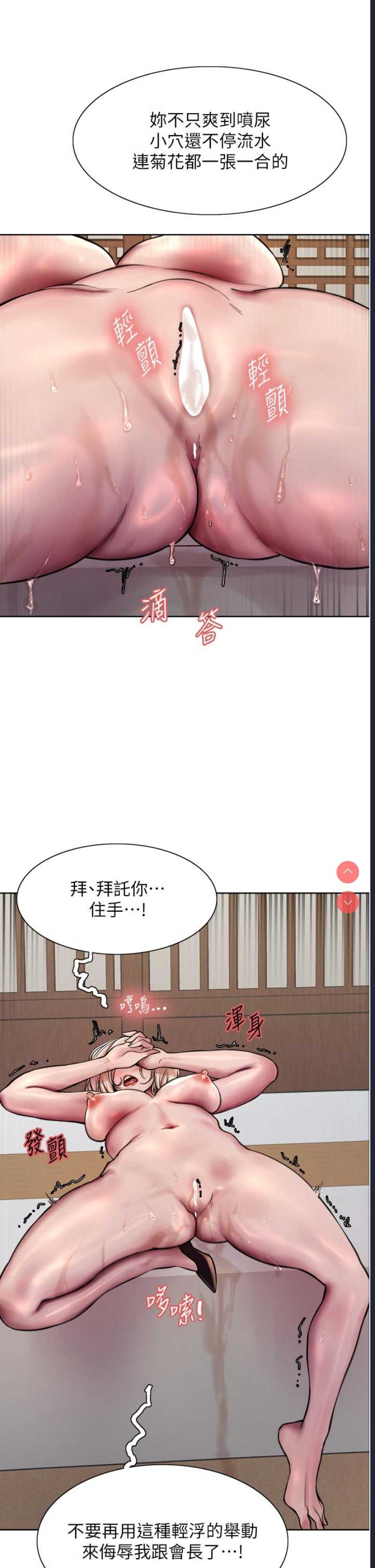 色轮眼