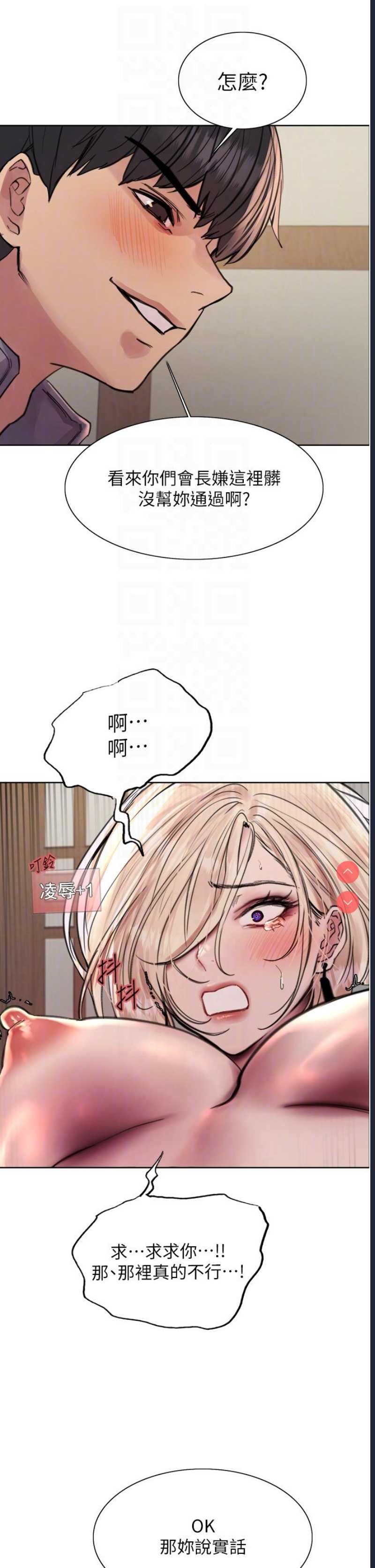 色轮眼