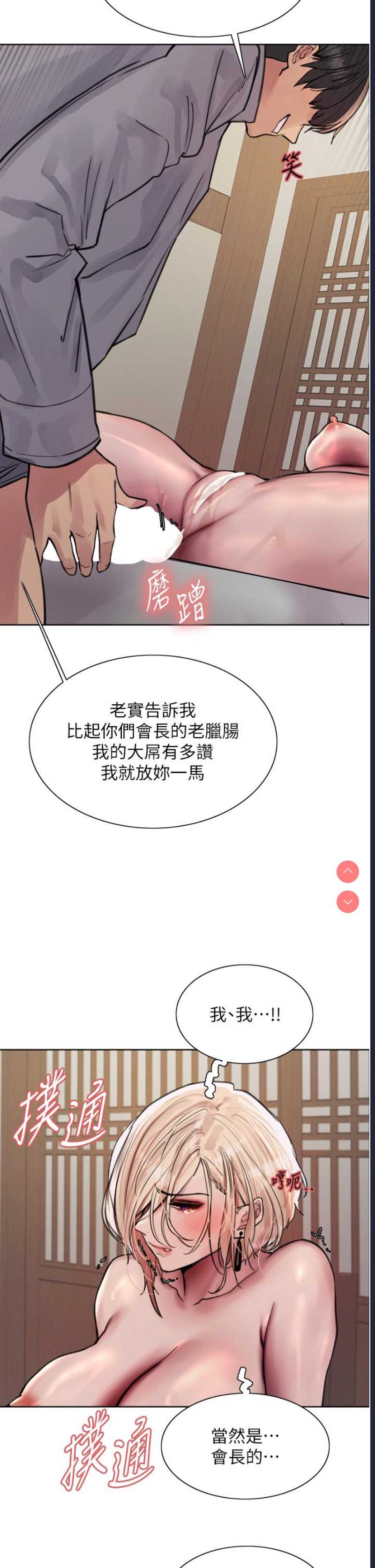 色轮眼