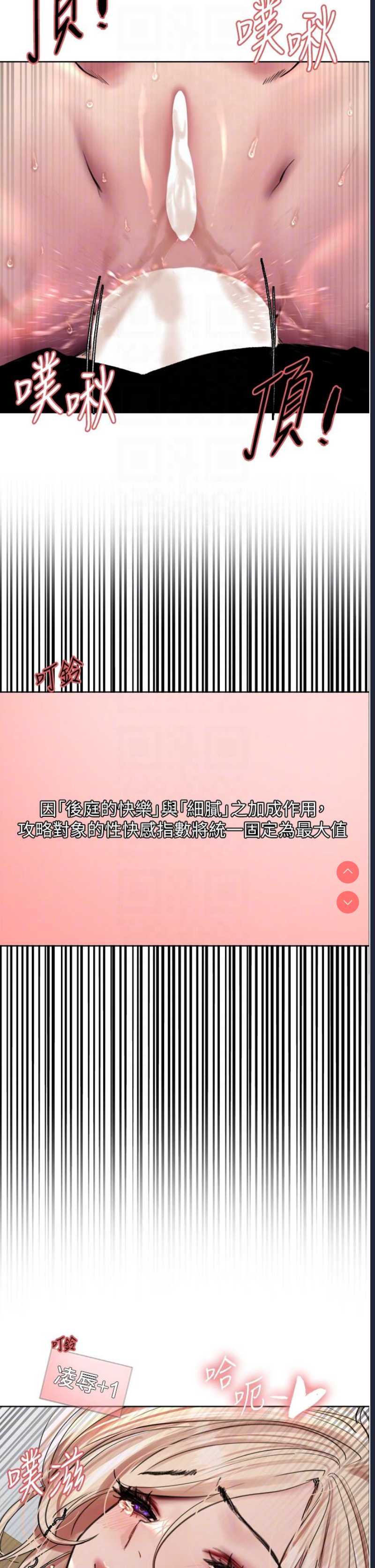 色轮眼