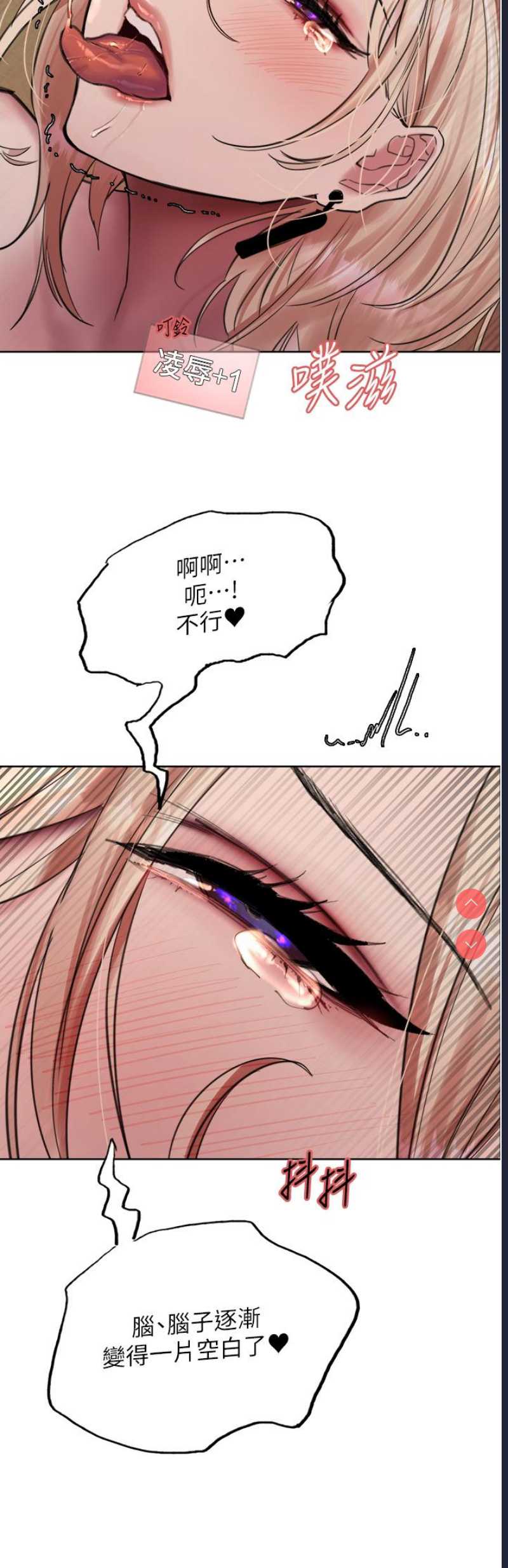 色轮眼