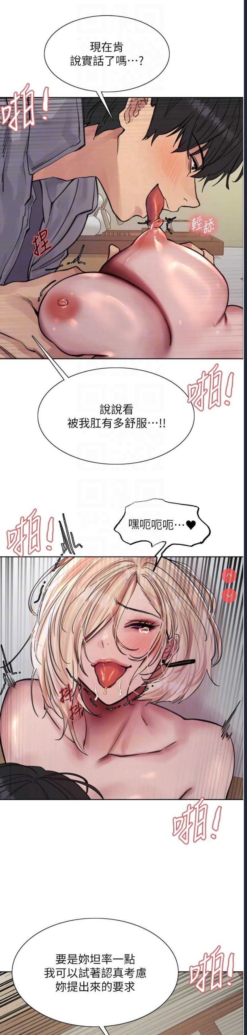 色轮眼