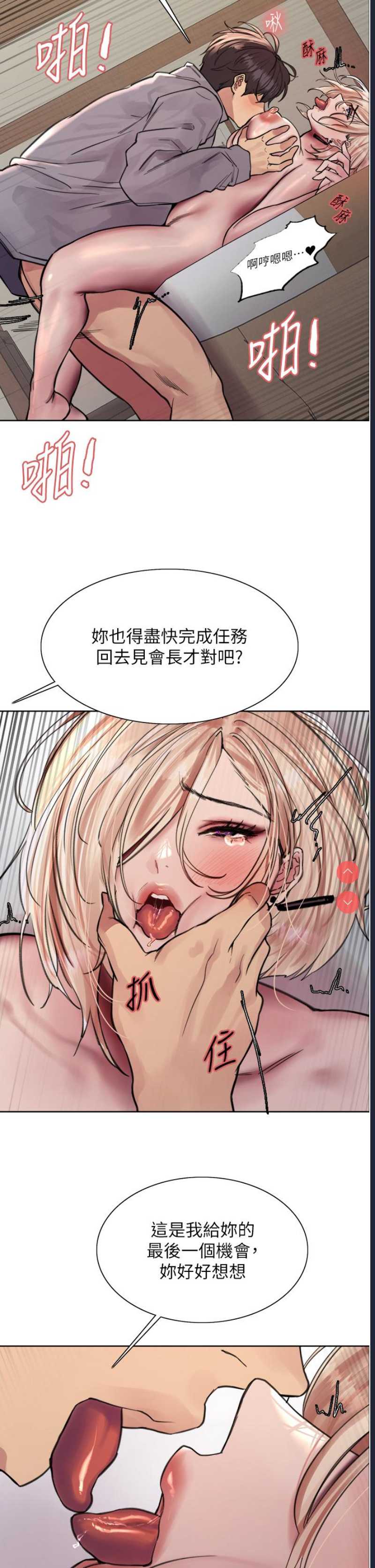 色轮眼