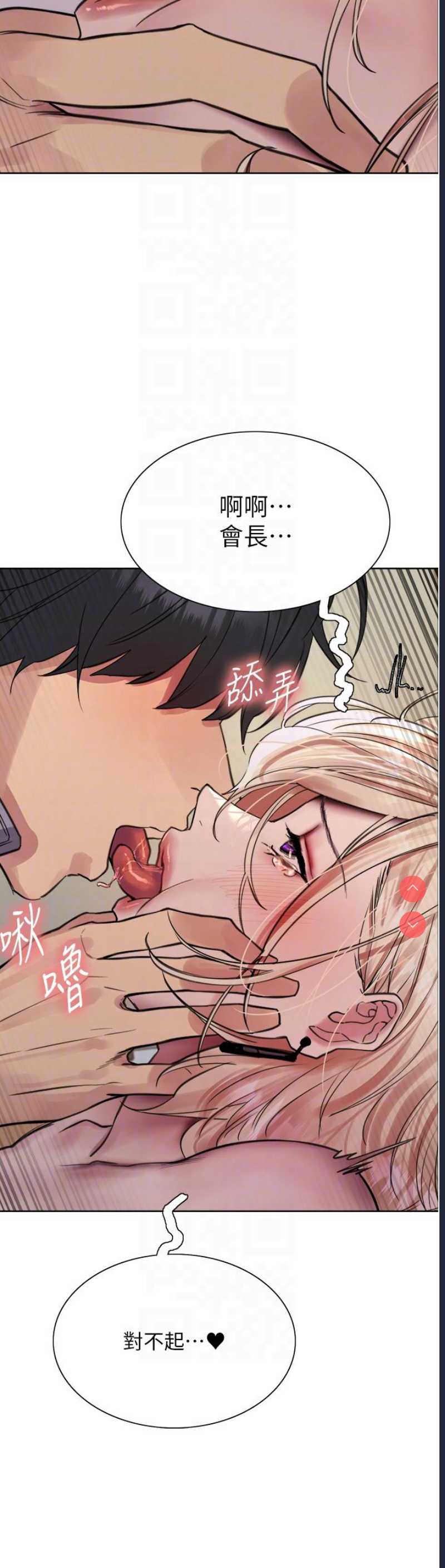 色轮眼