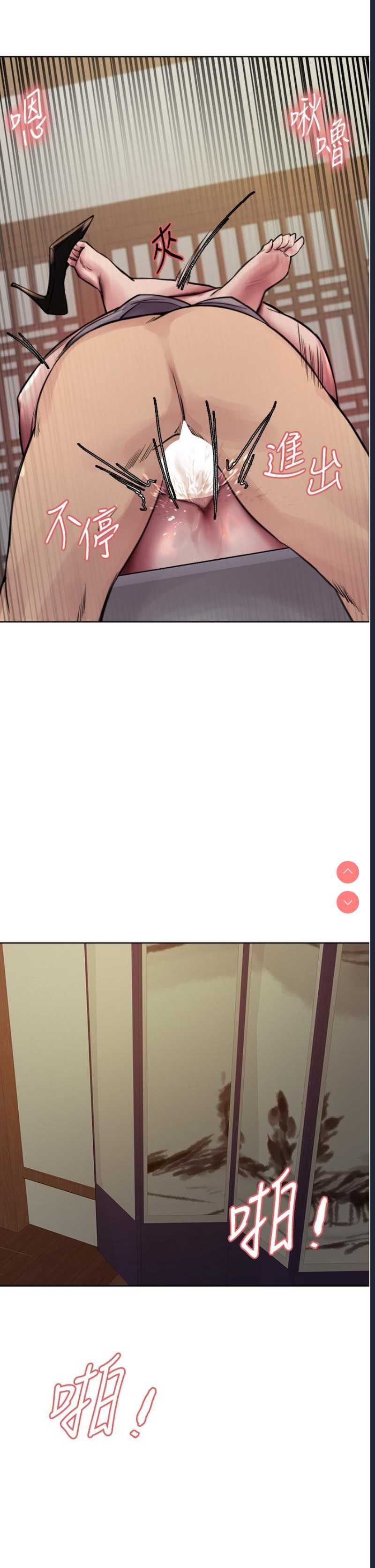 色轮眼