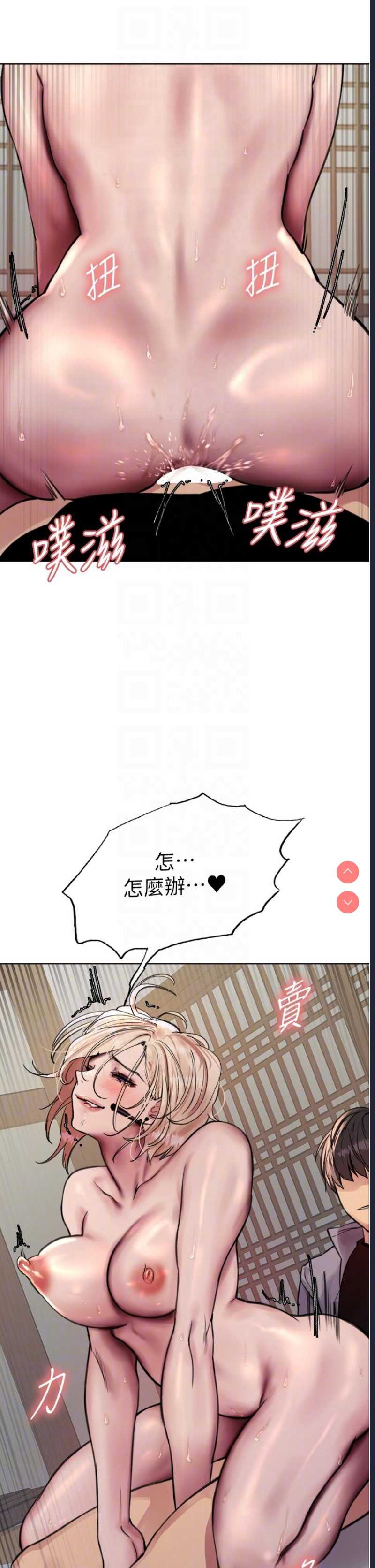 色轮眼