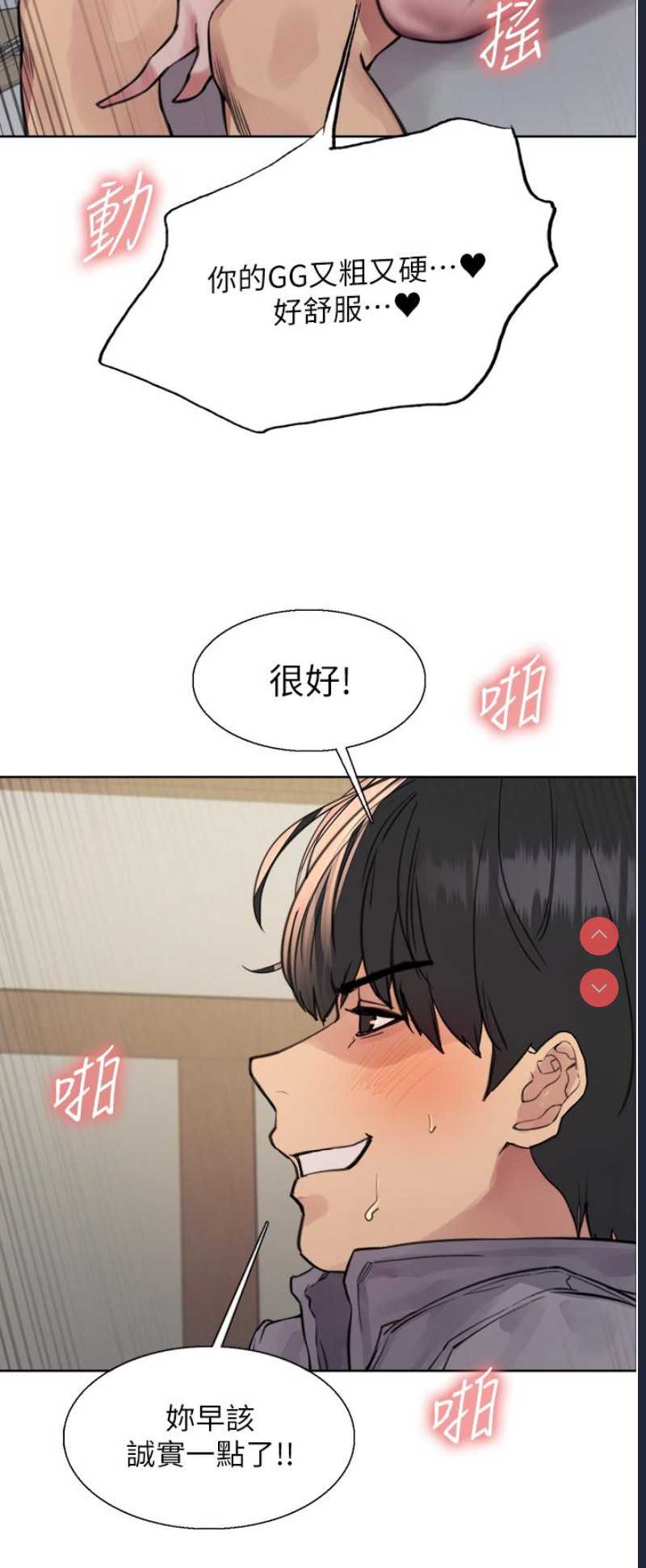 色轮眼