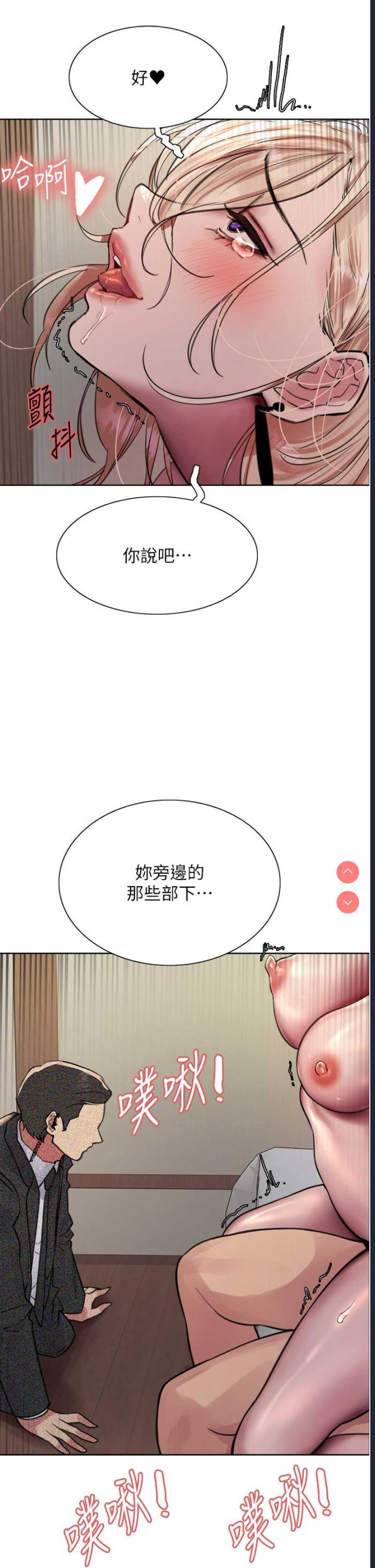 色轮眼