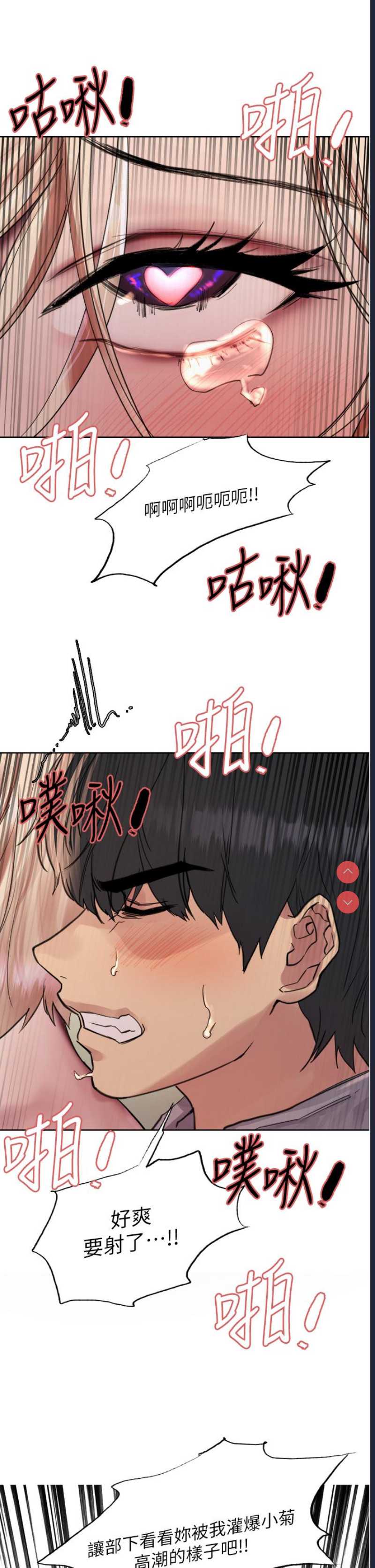 色轮眼