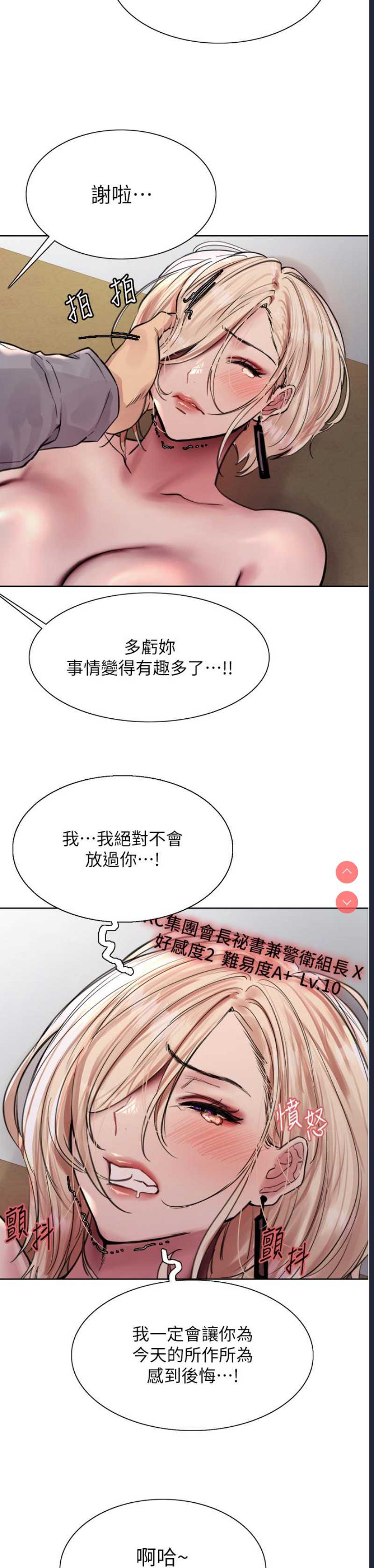 色轮眼