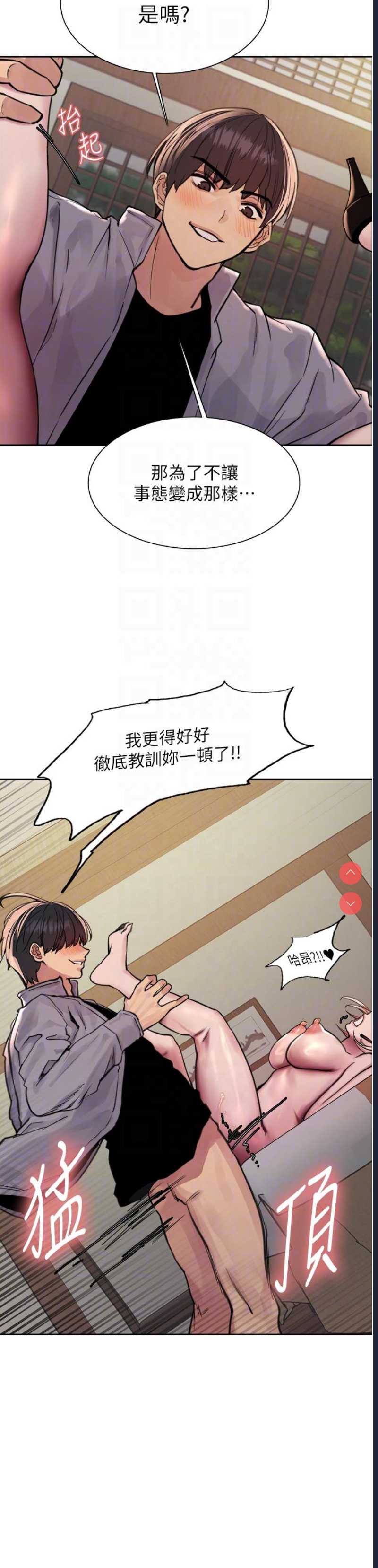 色轮眼