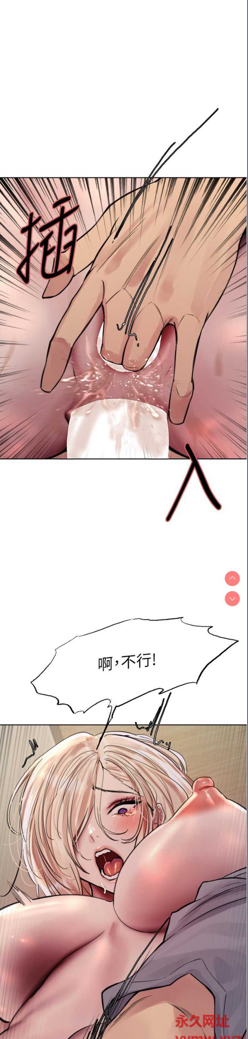 色轮眼