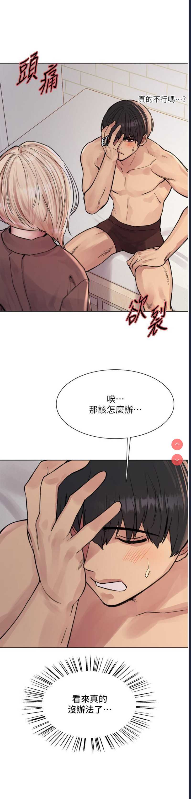 色轮眼