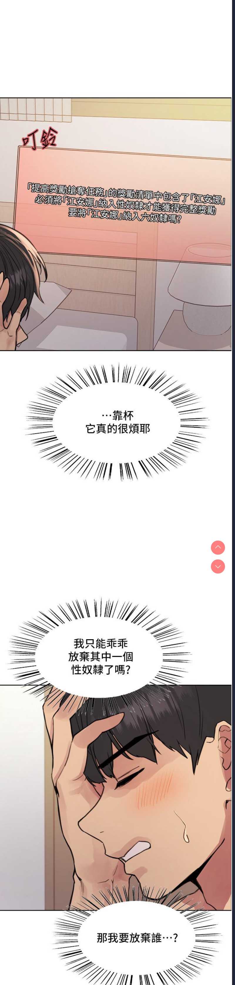 色轮眼