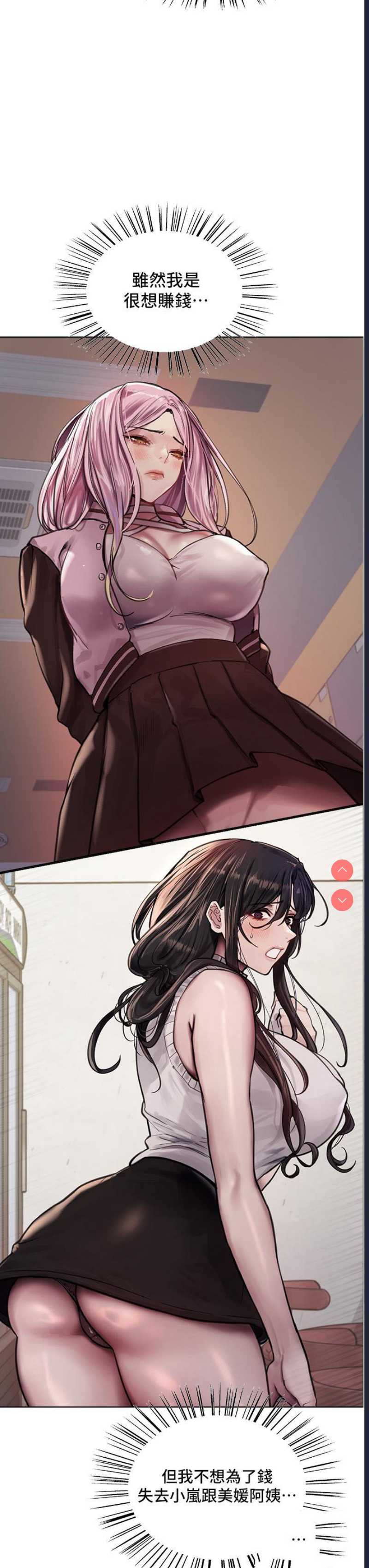 色轮眼