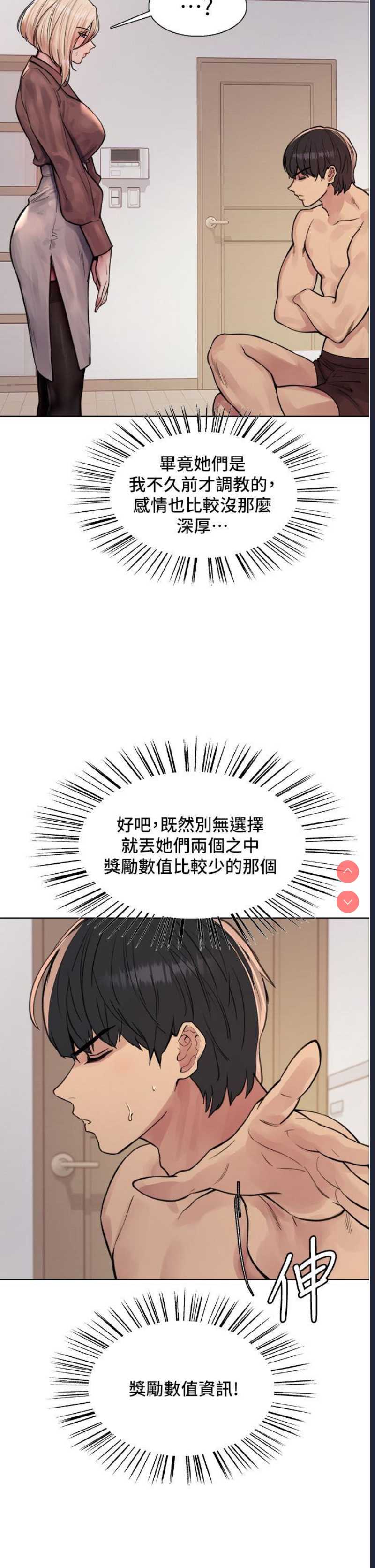 色轮眼