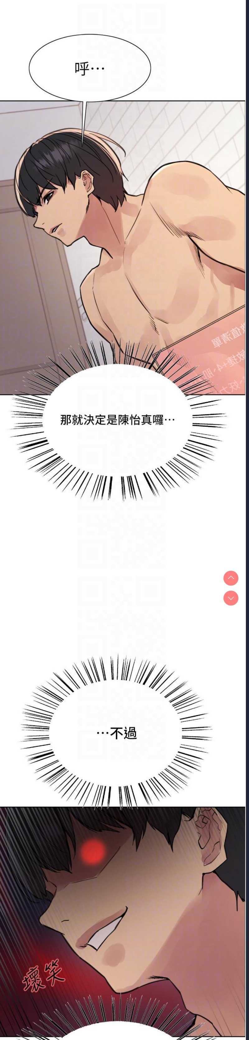 色轮眼