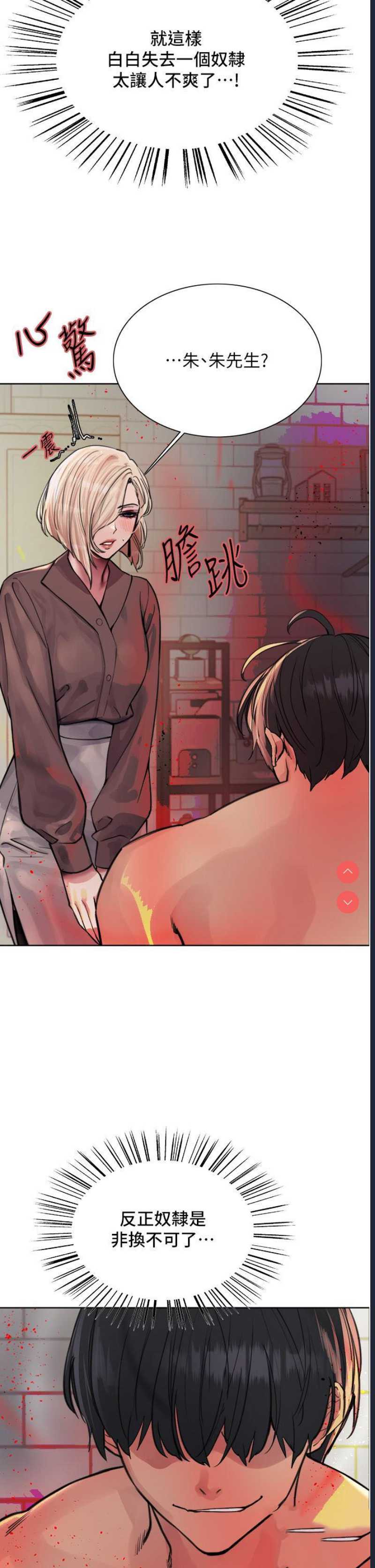 色轮眼
