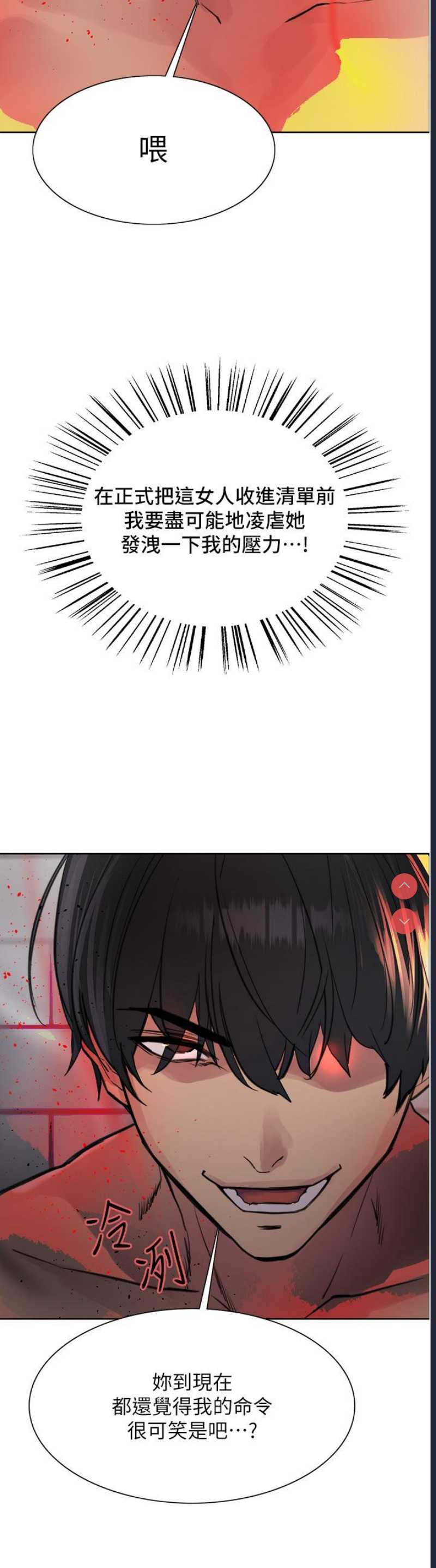 色轮眼