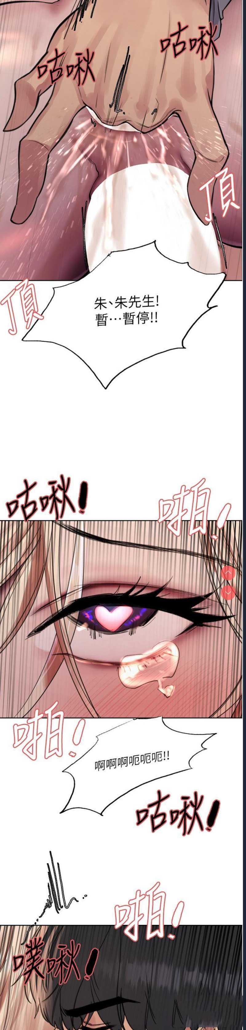 色轮眼