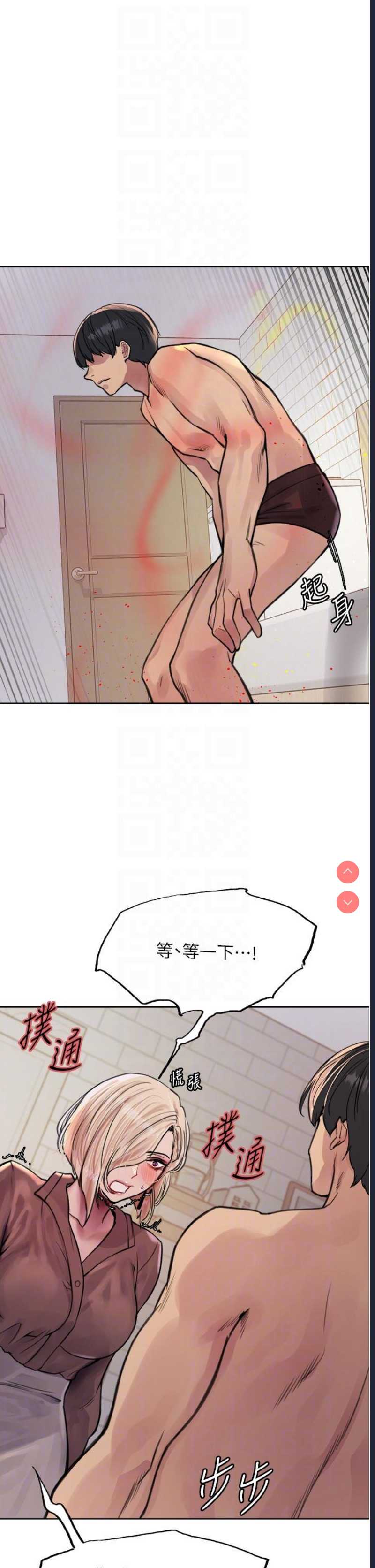 色轮眼