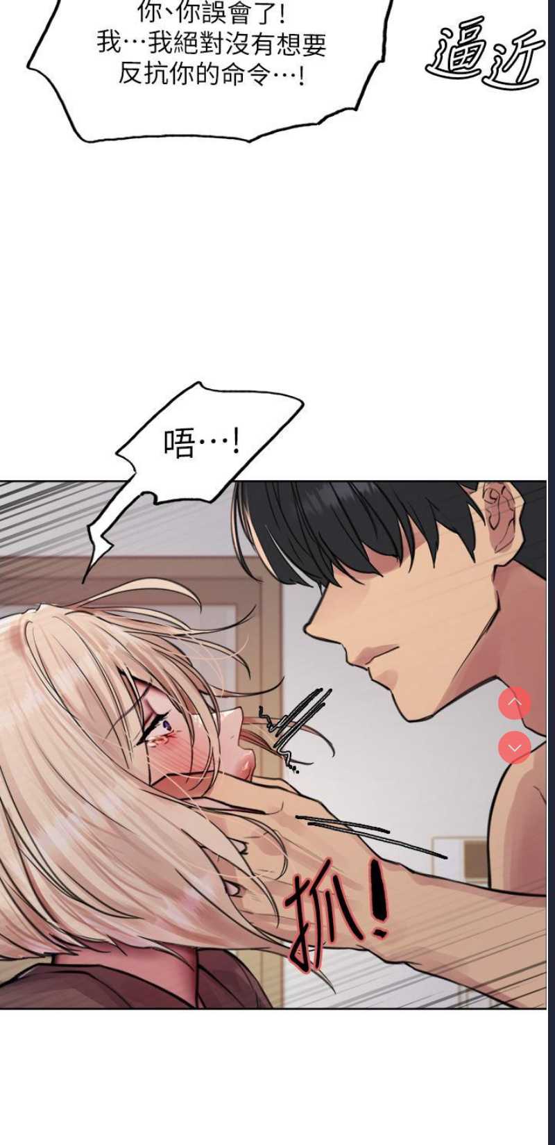 色轮眼