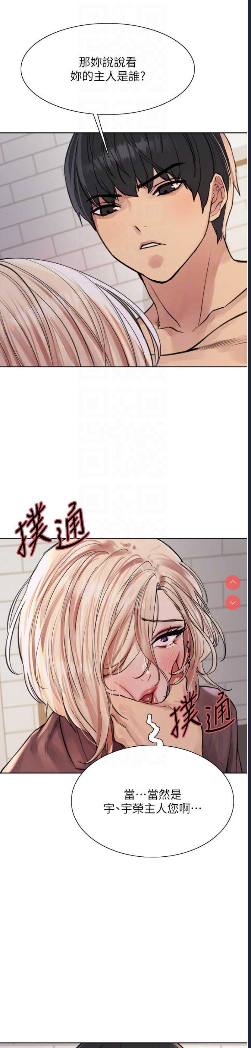 色轮眼