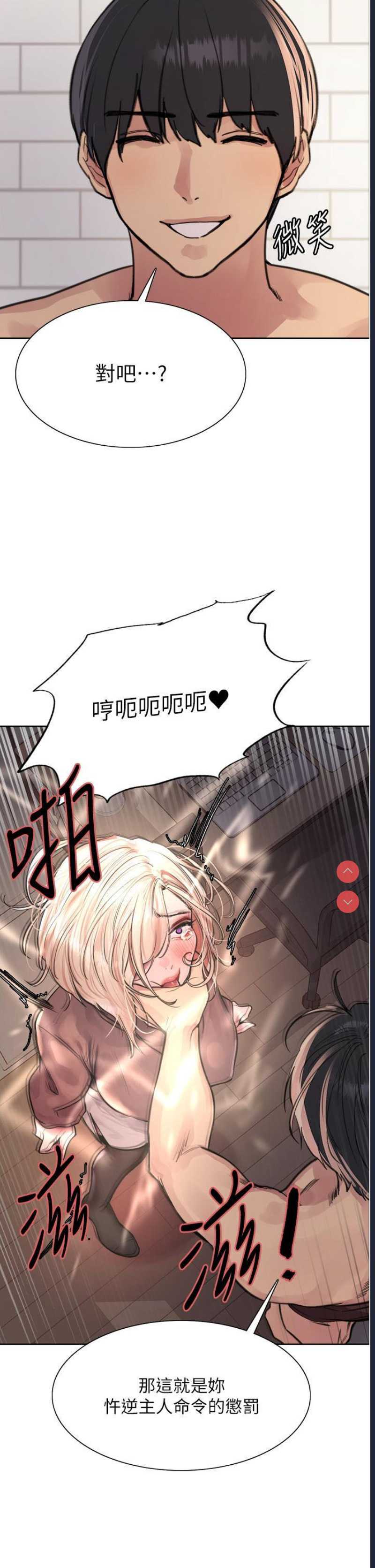 色轮眼