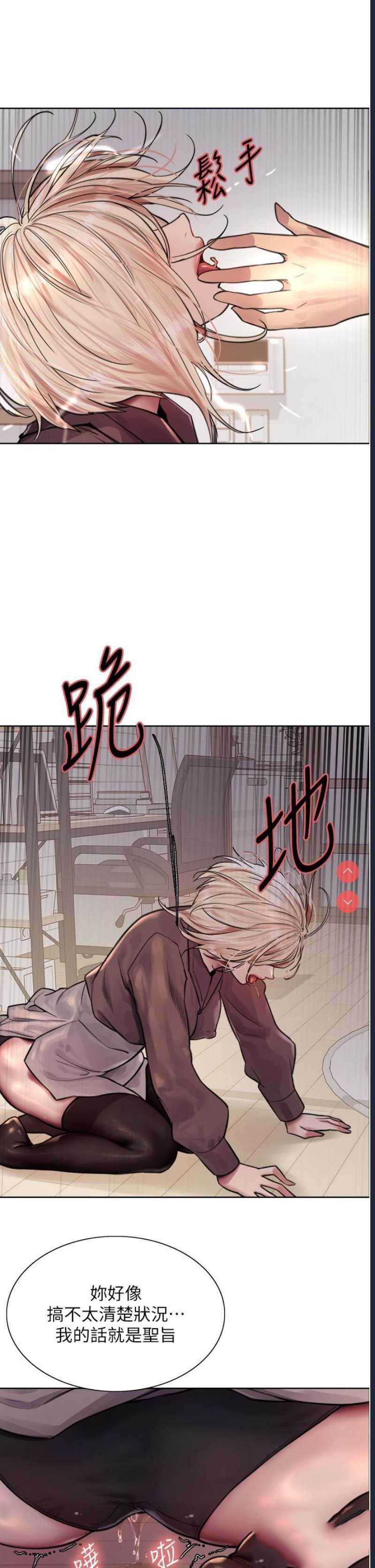 色轮眼