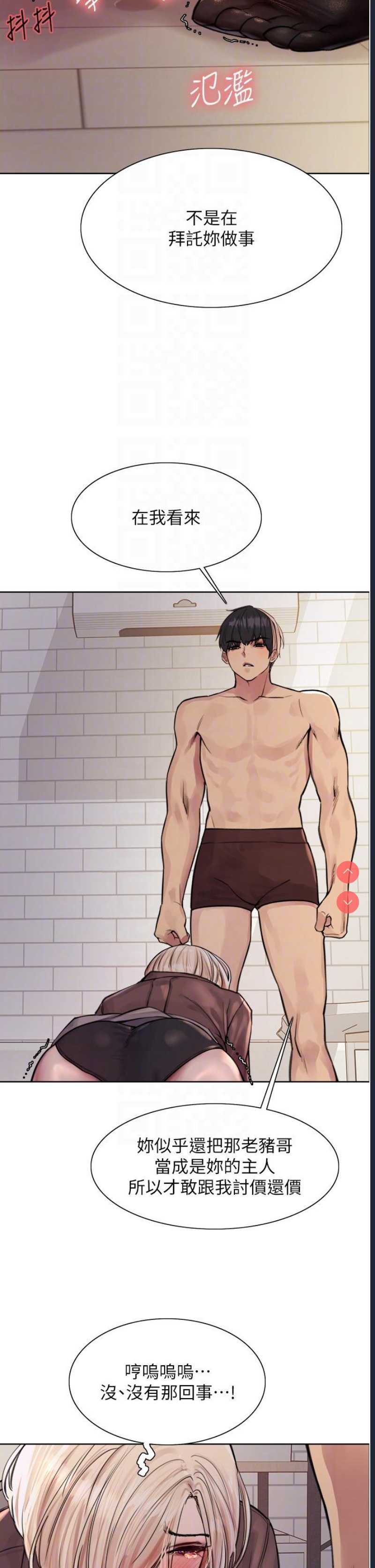 色轮眼