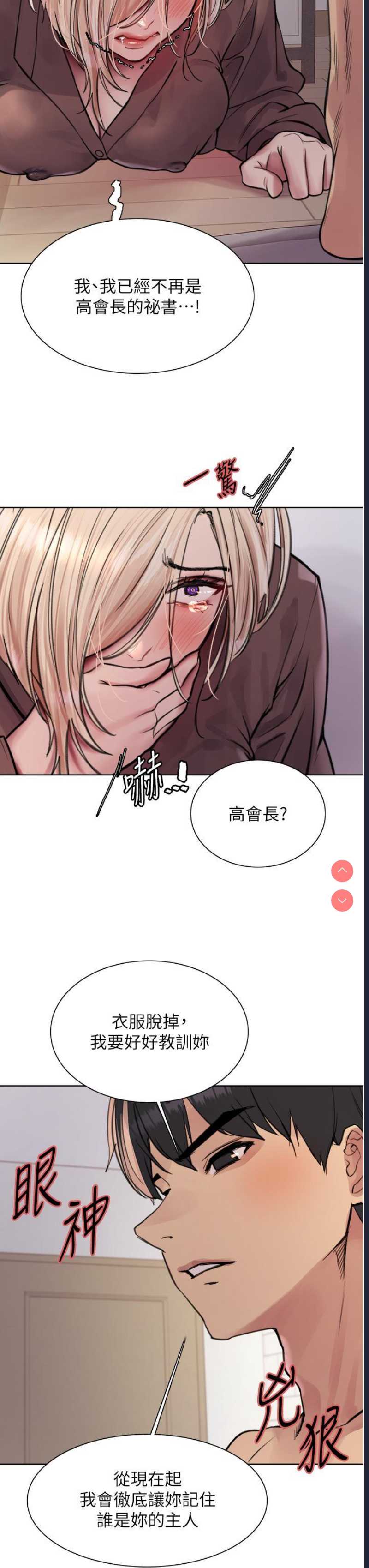 色轮眼